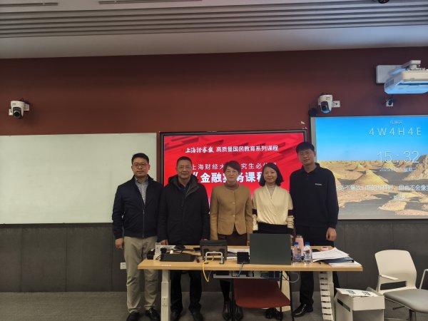 恒汇证券 上证报-上财《金融实务课程》第六讲: 探寻财经媒体发展路径与创新转型
