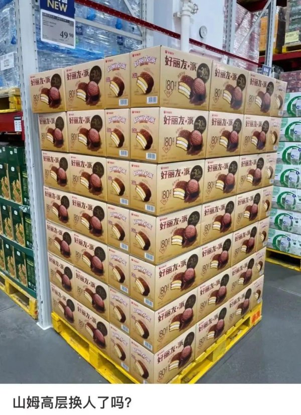 同花财富 山姆突然下架，3亿中产震怒！