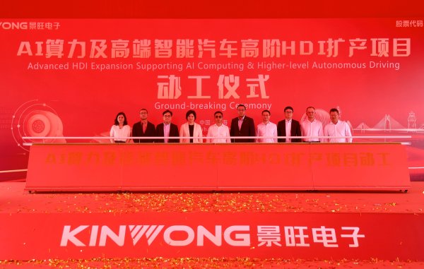 立盟策略 珠海再增百亿级企业！聚焦AI、汽车智驾