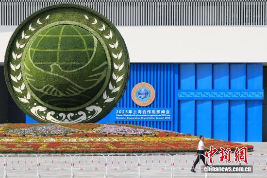 融金牛 外媒热议上合峰会《天津宣言》：历史性里程碑和面向未来的蓝图