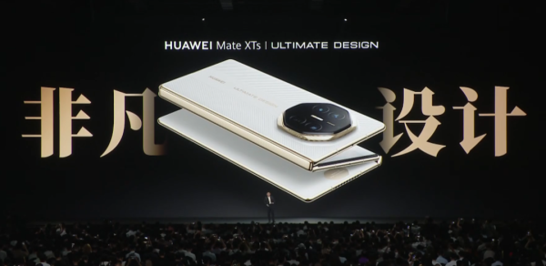 德旺配资 3299 元！华为刚发布这 “ 超大屏手机 ” ，看完我是真想买啊