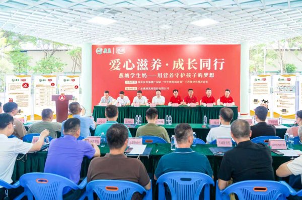 天龙配资 燕塘向广东揭阳特教学校捐赠学生奶